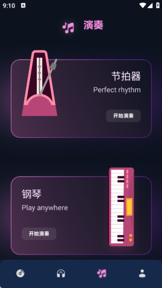 音频剪辑编辑师截图1