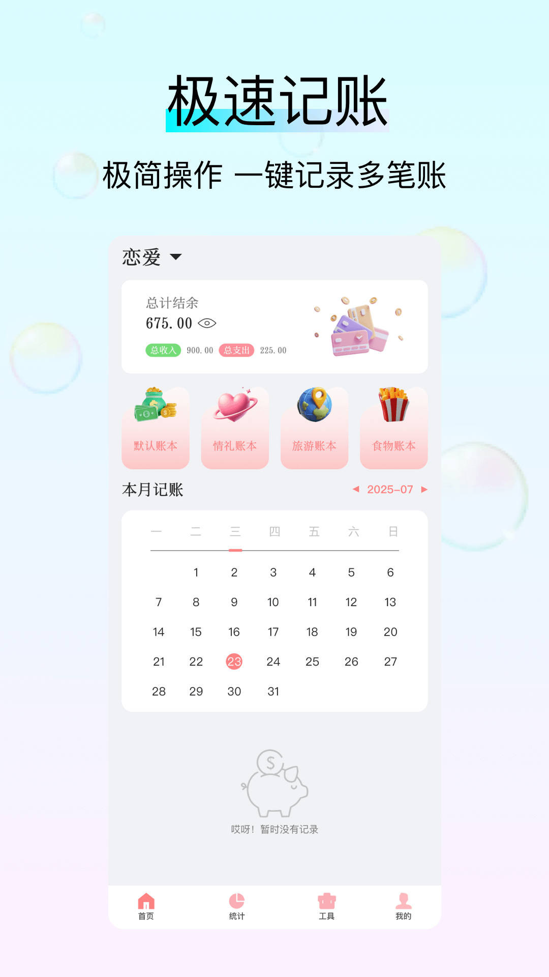 螃蟹交易截图0