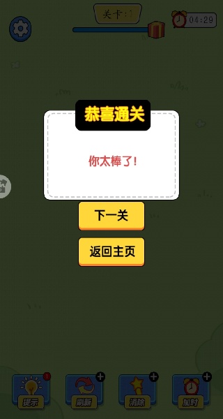 脑洞神器