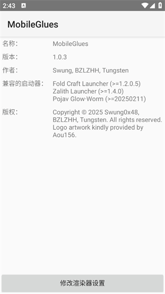 MobileGlues渲染器截图0