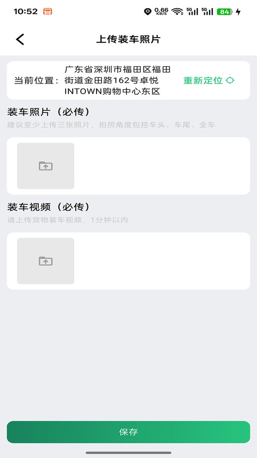 稼运宝截图2