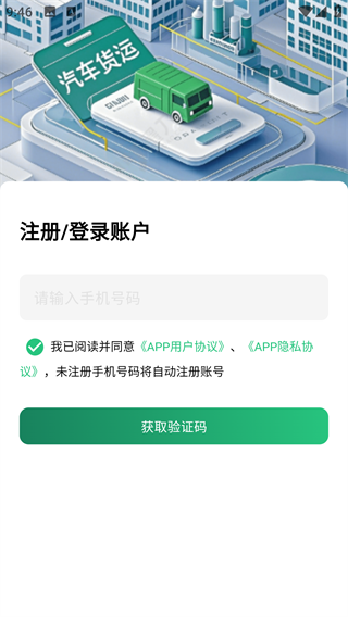 稼运宝