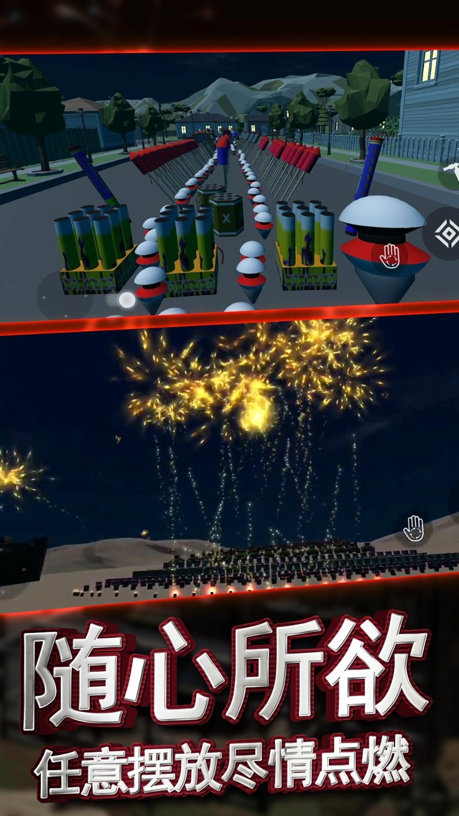 烟花核弹爆炸3D截图3