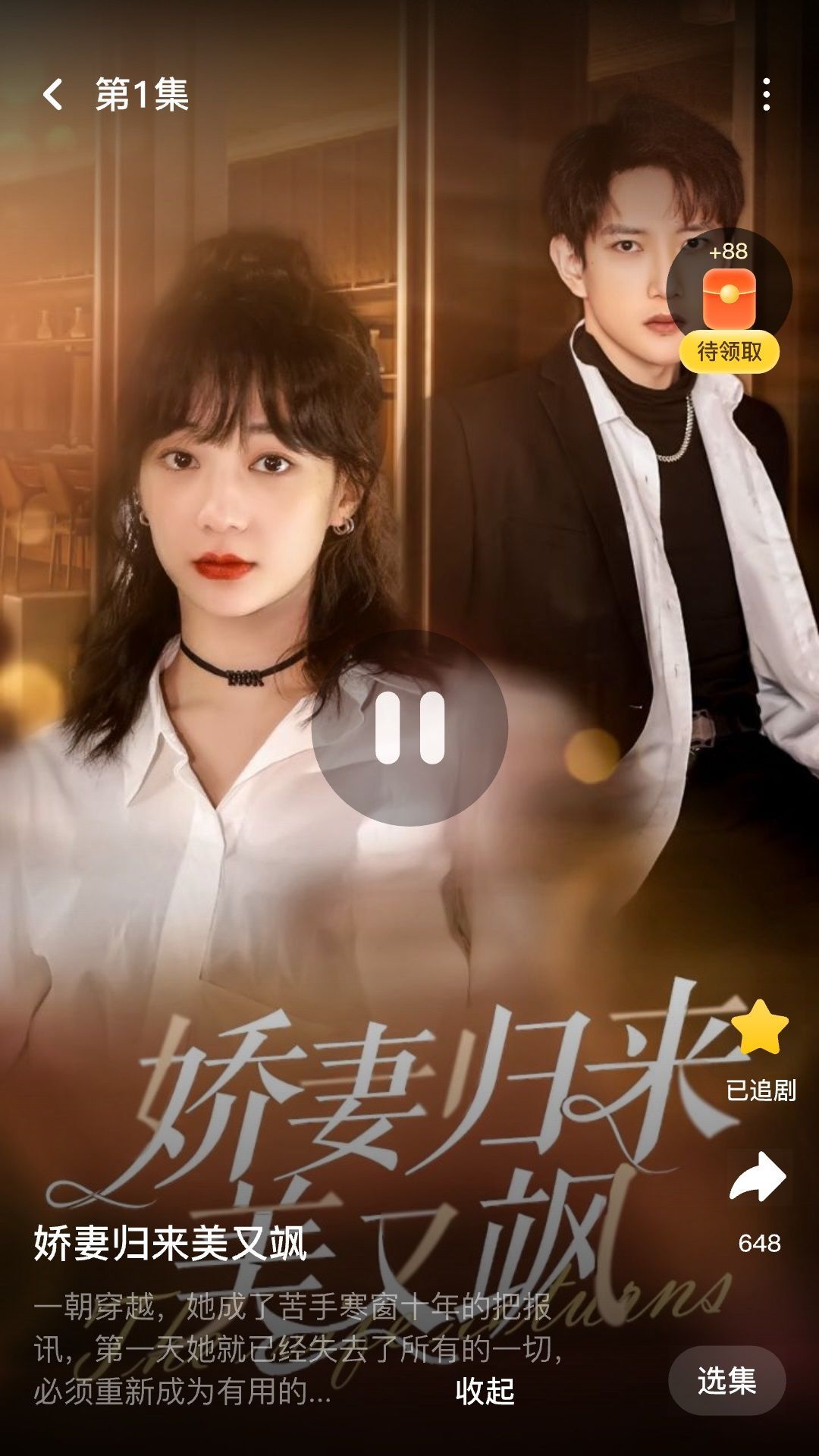 剧友友截图2