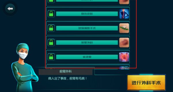 优秀医生