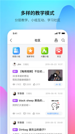 FiF口语训练教师版截图0