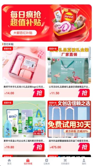 购得低价好物