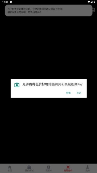 购得低价好物