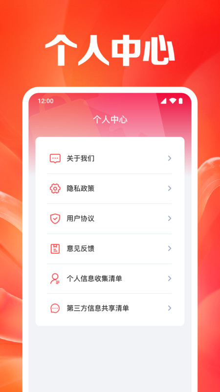 购得低价好物截图2