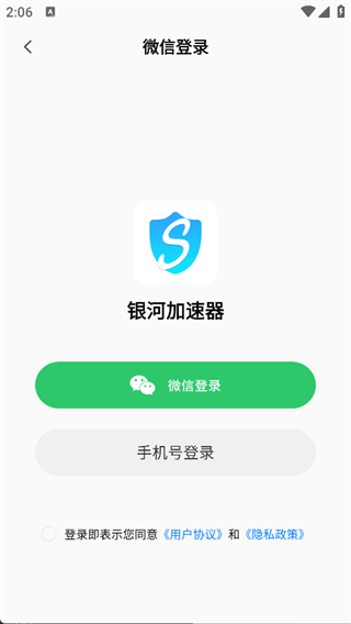 银河加速器