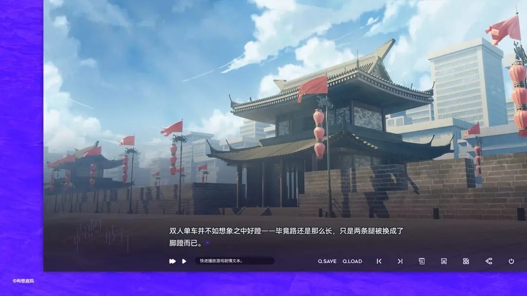 构想彼方截图2