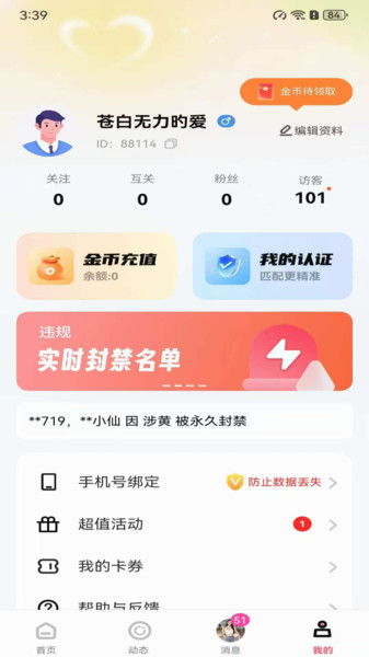 吻香截图0