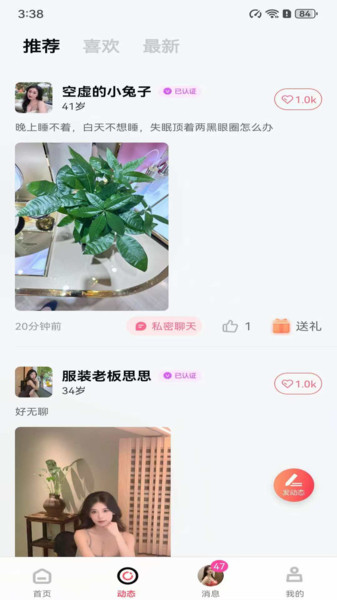 吻香截图1
