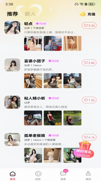 吻香截图2