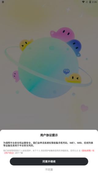 吻香