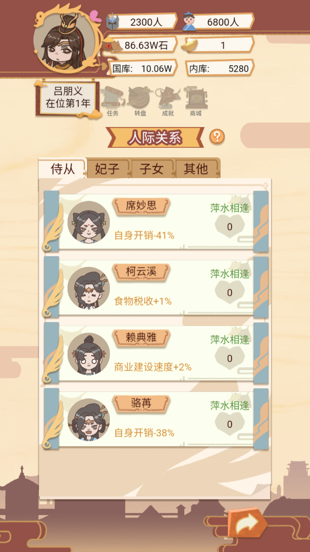 龙王年货店截图3