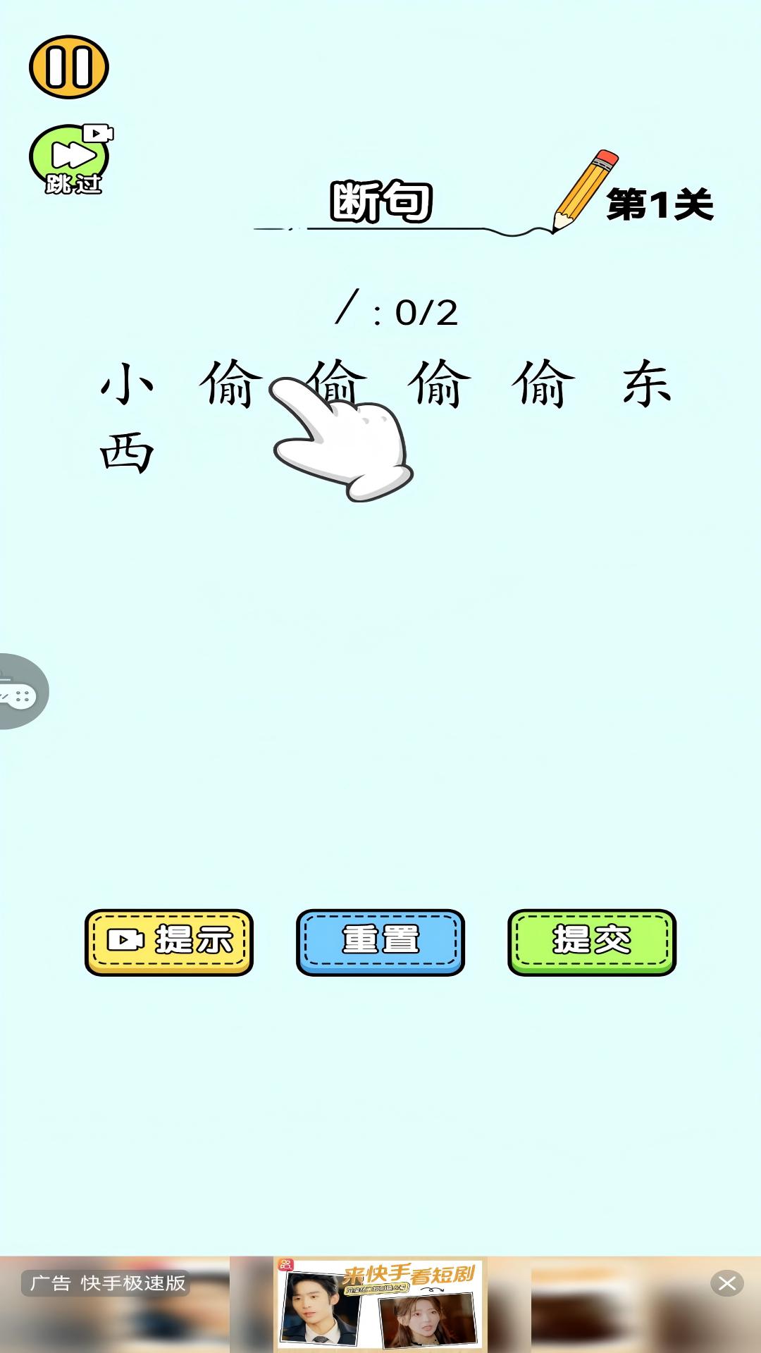 你有实力通过么截图0