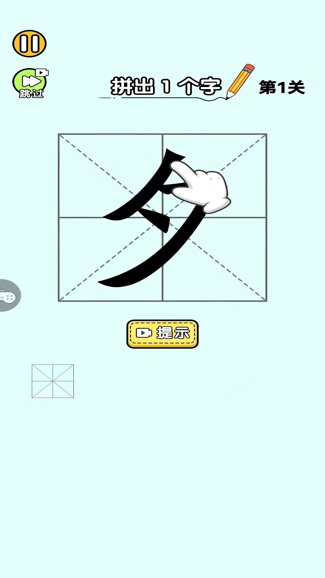 你有实力通过么截图1