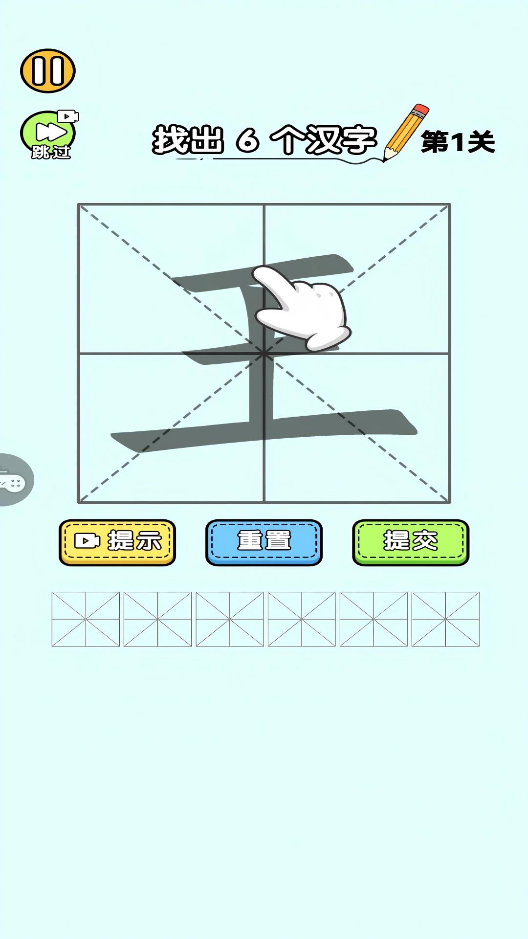 你有实力通过么截图2