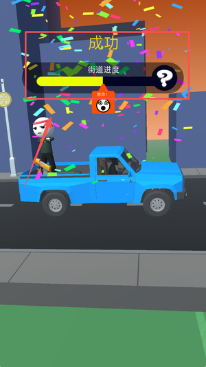城市逃亡2