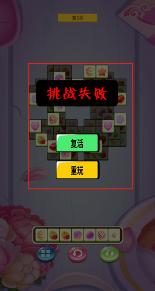 缤纷糖果图鉴