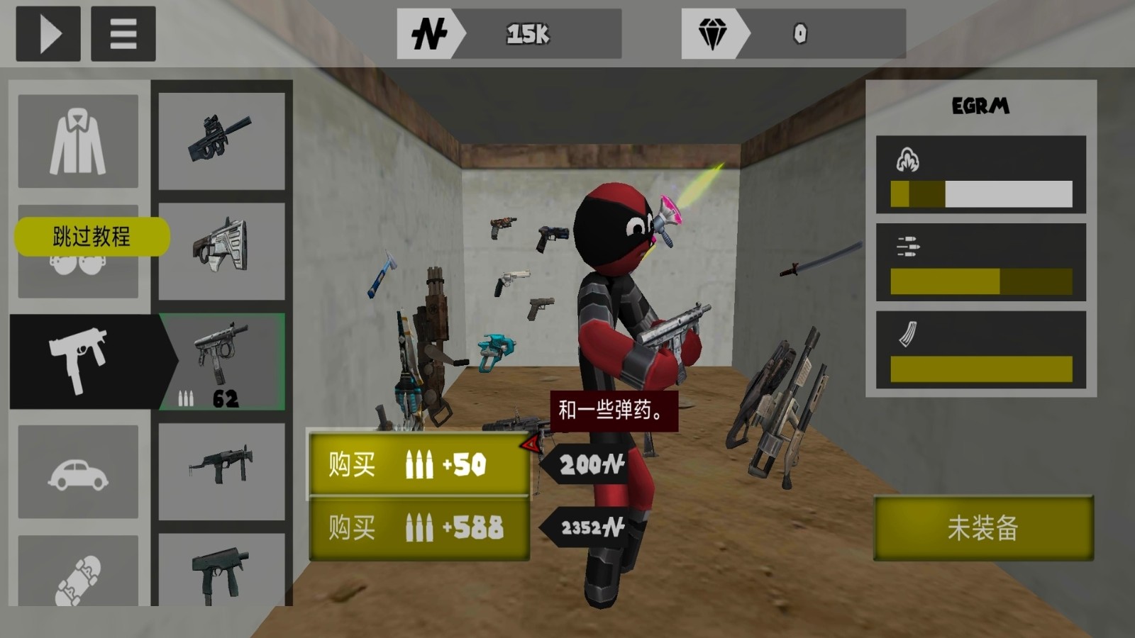 火柴人绳索救援截图1