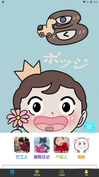 9736壁纸乐园截图1