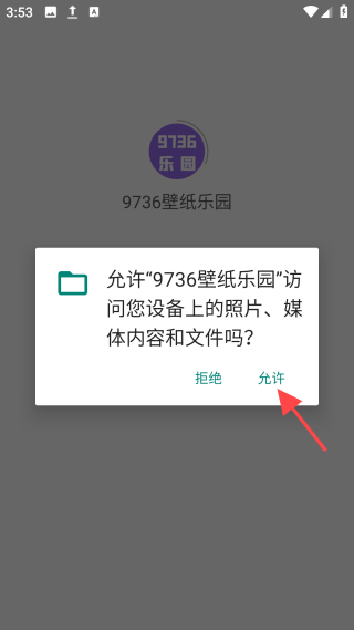 9736壁纸乐园