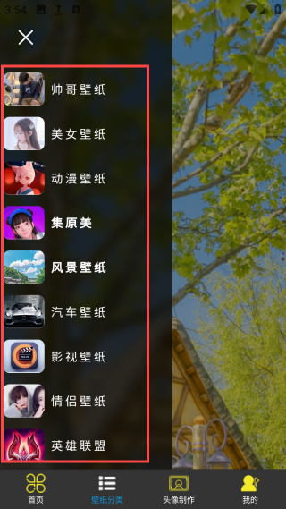 9736壁纸乐园