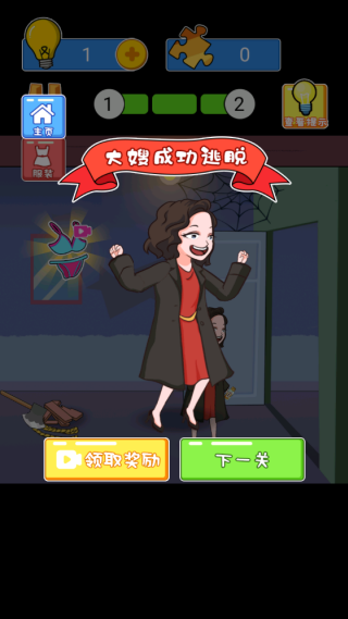英雄快救我
