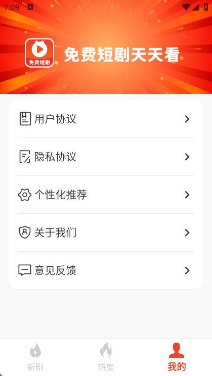 河马免费短剧精选截图0