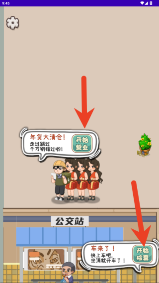 臭皮匠猜猜
