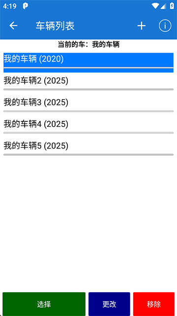 汽车扫描仪截图0