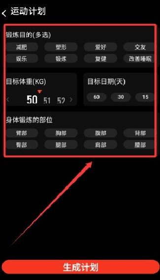 健身怪兽跳绳软件
