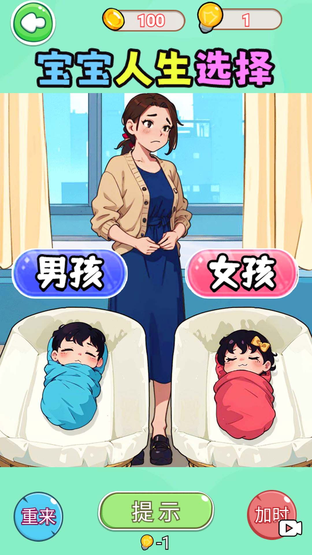 帮她重获新生截图0