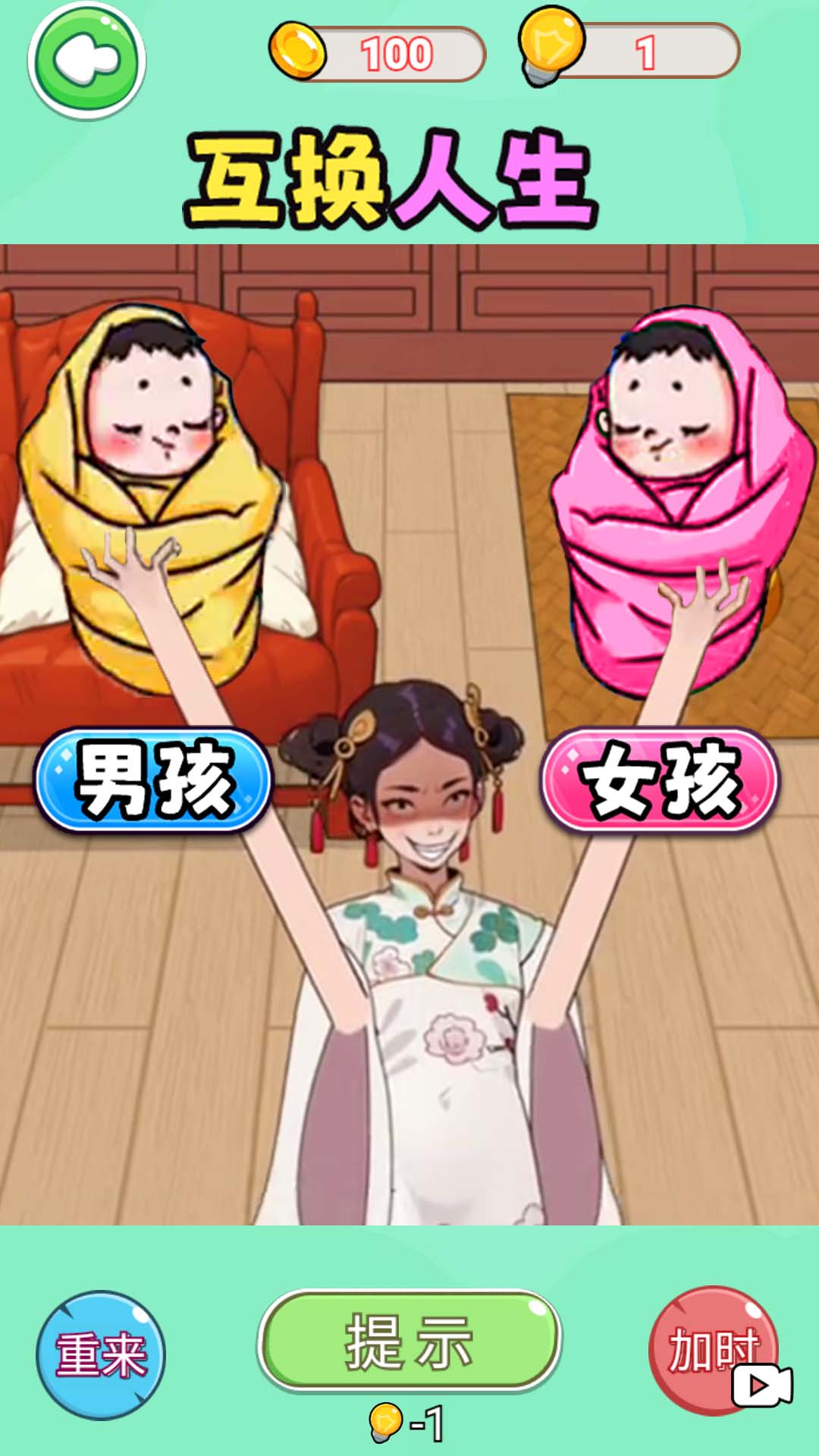 帮她重获新生截图2