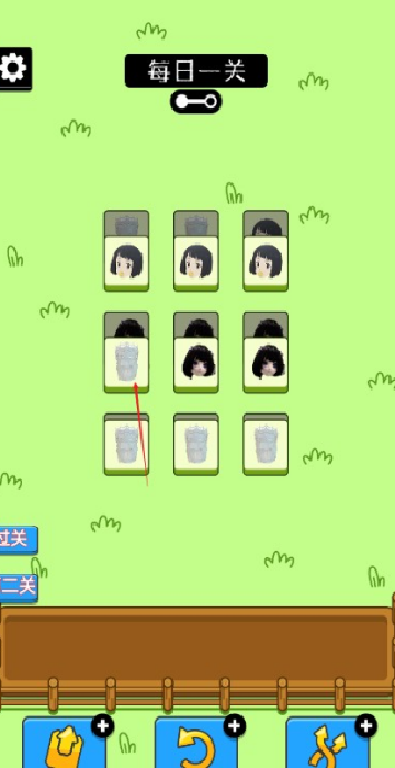 乔了个乔