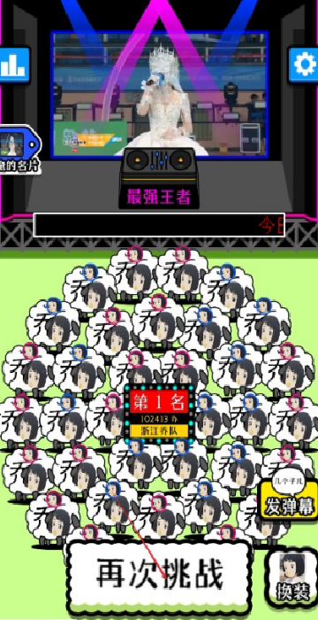 乔了个乔