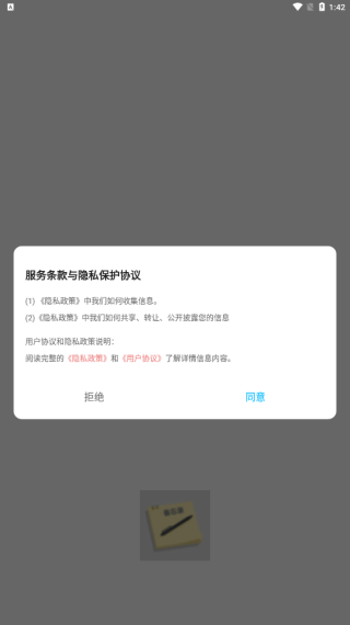 手机备忘记录本