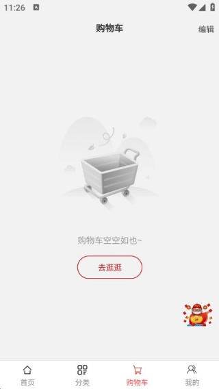 羊城食品