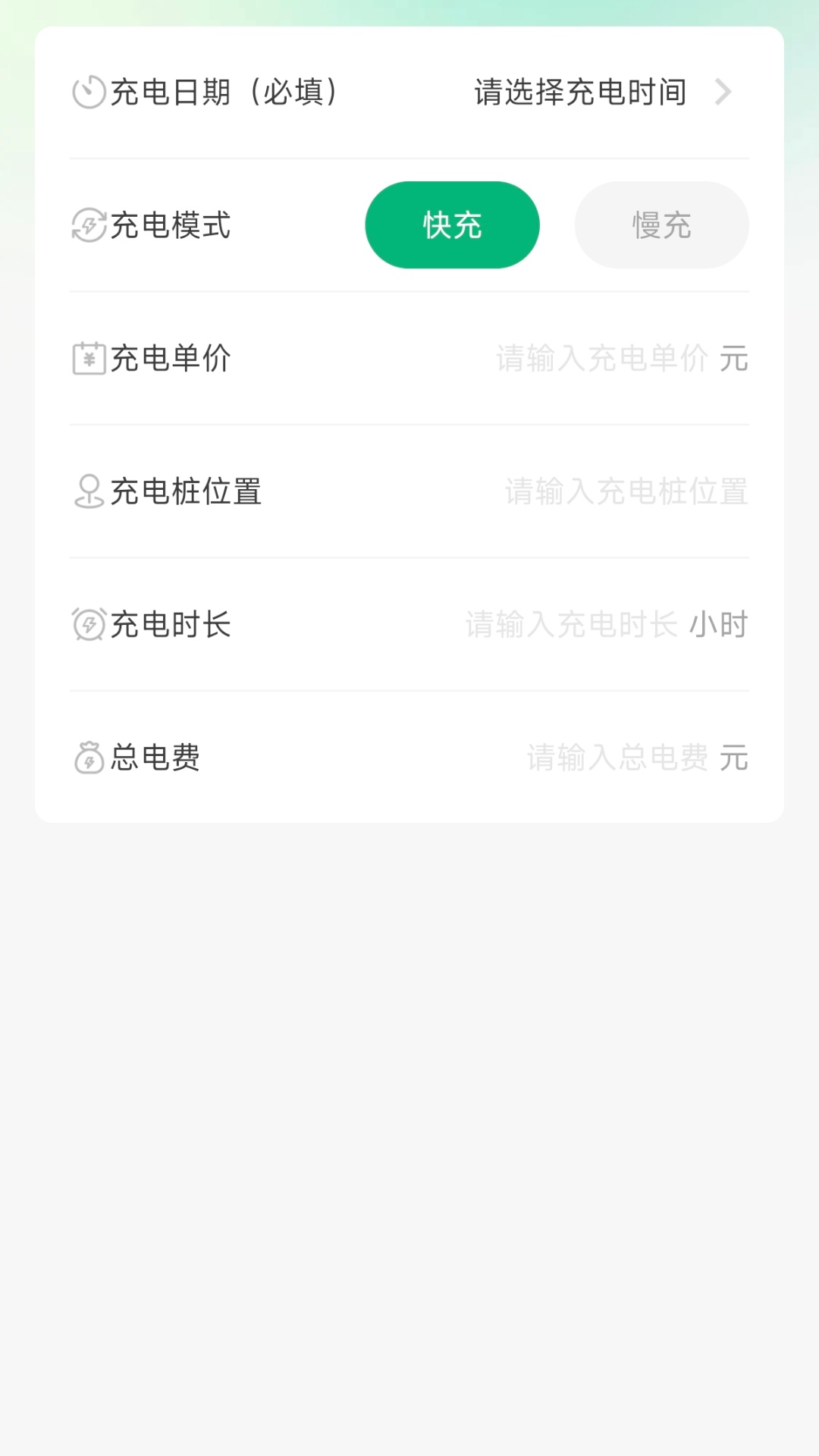 充电桩优惠券截图1