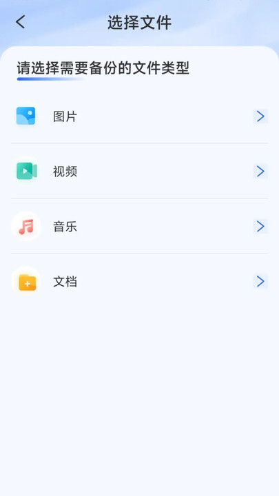 微聊信息聊天记录备份截图2