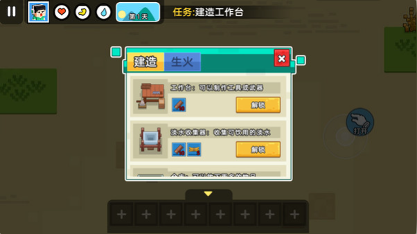 迷你像素世界生存截图0