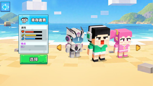 迷你像素世界生存截图1