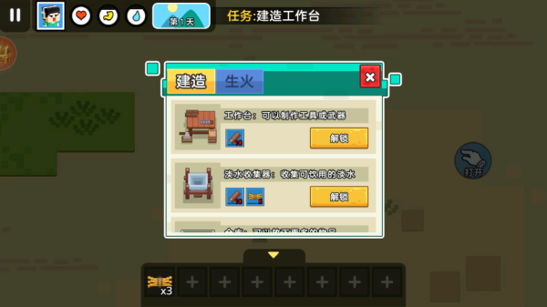 迷你像素世界生存