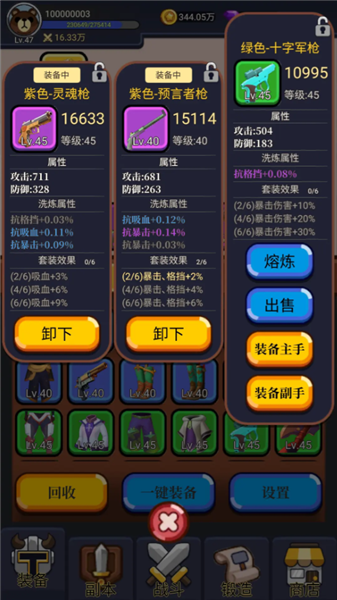 AK打魔兽截图0