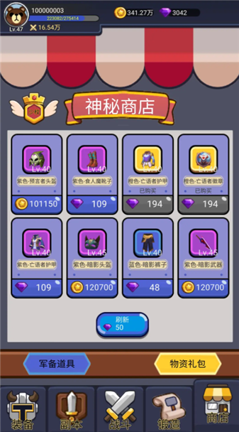 AK打魔兽截图3