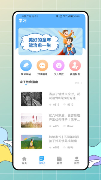 小鹅童截图1