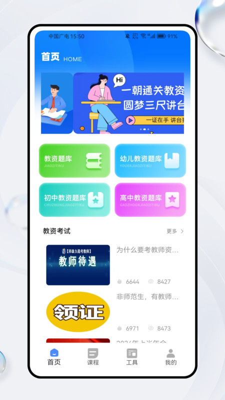 佛脚刷题截图1