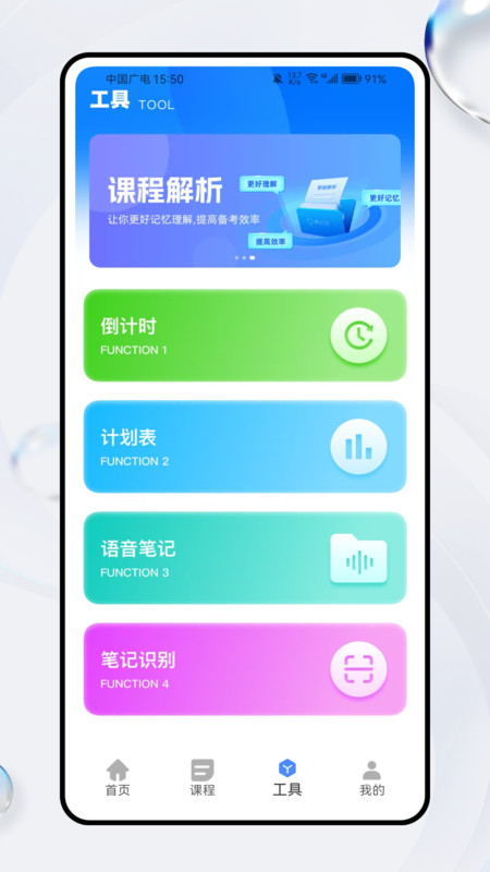 佛脚刷题截图3